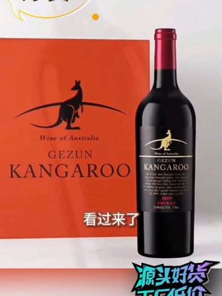 澳大利亚进口14.5度红酒 品诺袋鼠珍藏西拉干红葡萄酒750ml*6瓶#葡萄酒 #每日分享 #好物推荐🔥 #看过来