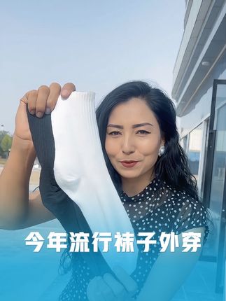 20双袜子才19.9元? #好物推荐🔥 #分享 #舒适面料 #电商 #源头实力厂家