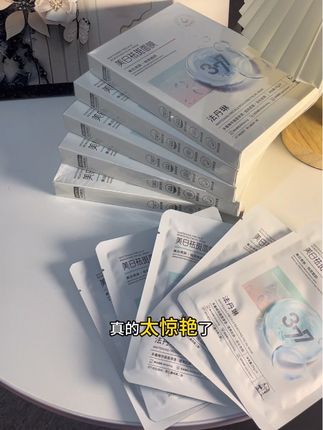 想要养成水润透亮冷白皮就用它 #美白淡斑 #提亮肤色 #补水 #面膜