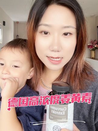高浓度的德国姜黄素来了 具体姜黄有多好大家可以点开产品详情页了解下,每三天吃一粒,每年在德国能卖到三百多万瓶的好姜黄素,