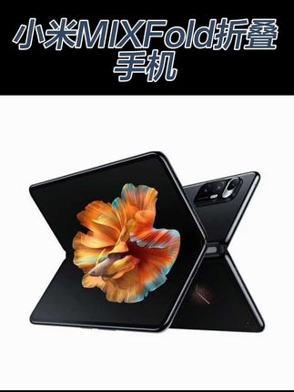 9新 Xiaomi/小米  MixFold折叠手机5G双卡一 9新 Xiaomi/小米  MixFold折叠手机5G双卡一亿像素全网通国行正品#小米MIXfold #小米手机 #折叠屏
