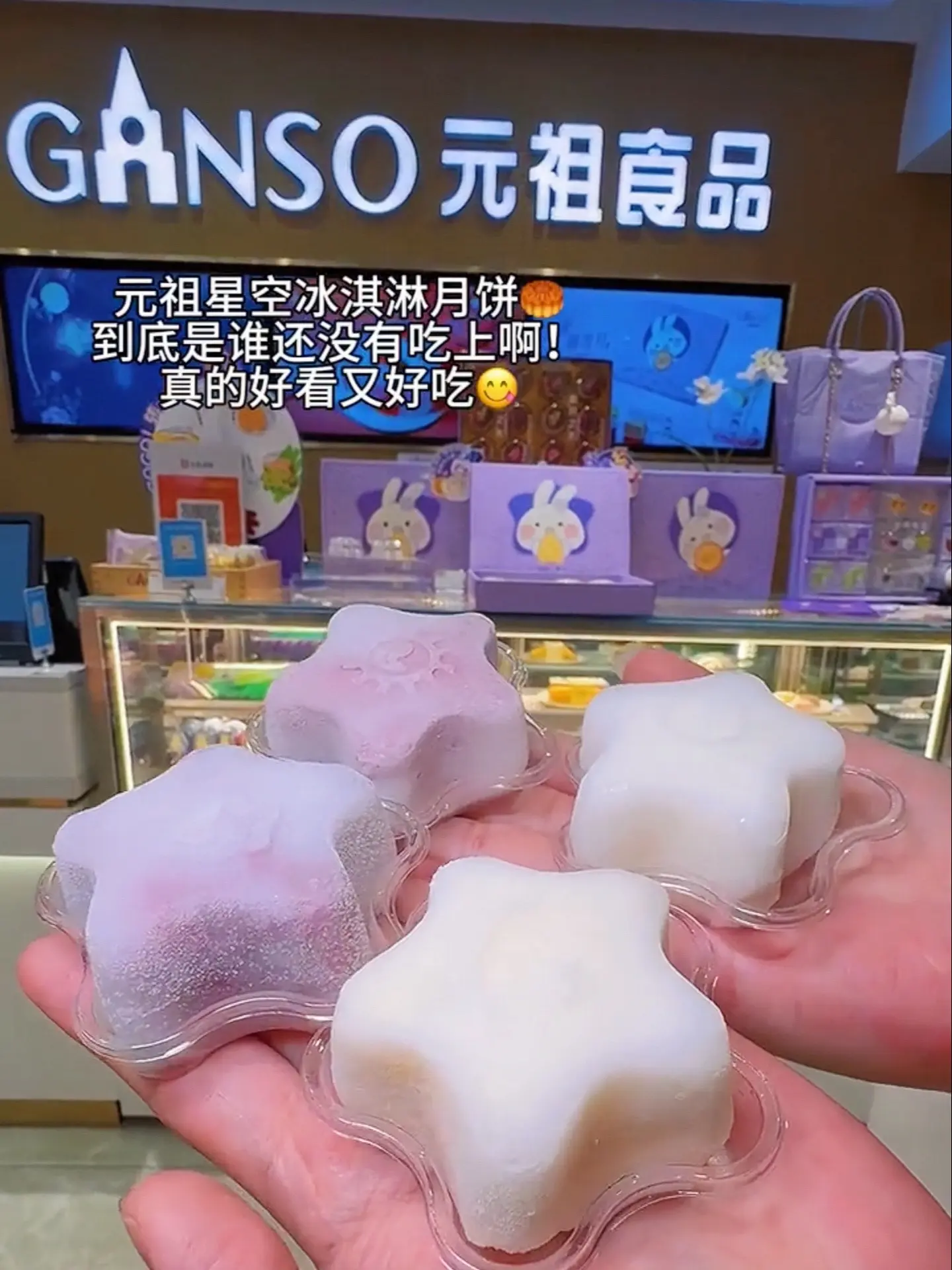 元祖星空冰淇淋月饼,到底是谁还没有吃上啊!真的好看又好吃😋 - 抖音