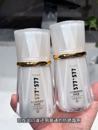 出门又怕晒黑又懒得化妆的姐妹就用这款377+577的美白隔离防晒乳就行了#我可真会买 #夏季防晒 #美妆好物#防水防汗不脱妆 #强烈推荐