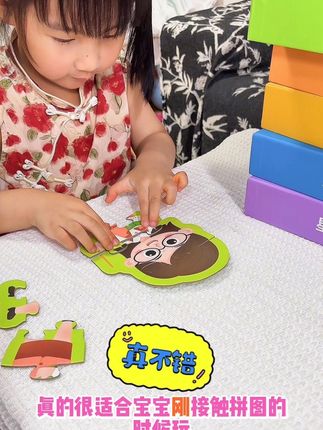 拼的是图案,练的是耐心,玩着玩着就变聪明#益智玩具 #专注力培养 #宝宝早教知识 #星星舟 #益智拼图