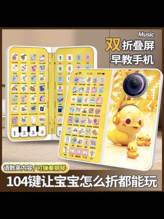 #益智玩具 #启蒙早教 #早教手机 #手机玩具 #育儿