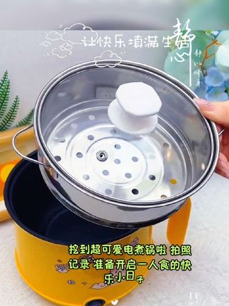 家里有个这个小电锅真的太方便了,趁着有活动,我又回购了一个黄色的,它这个是不粘内胆,不管是煎和炒都不会粘锅,平时煮个面给宝宝做个辅食什么的都特别方便,人少的时候还可以用来吃个小火锅,大家一定要选择带蒸屉的,可以上蒸下煮,一锅出,关键现在这个价格真的太划算了。#美食 #家庭#日常vlog #好物推荐 #好物分享 @DOU+小助手