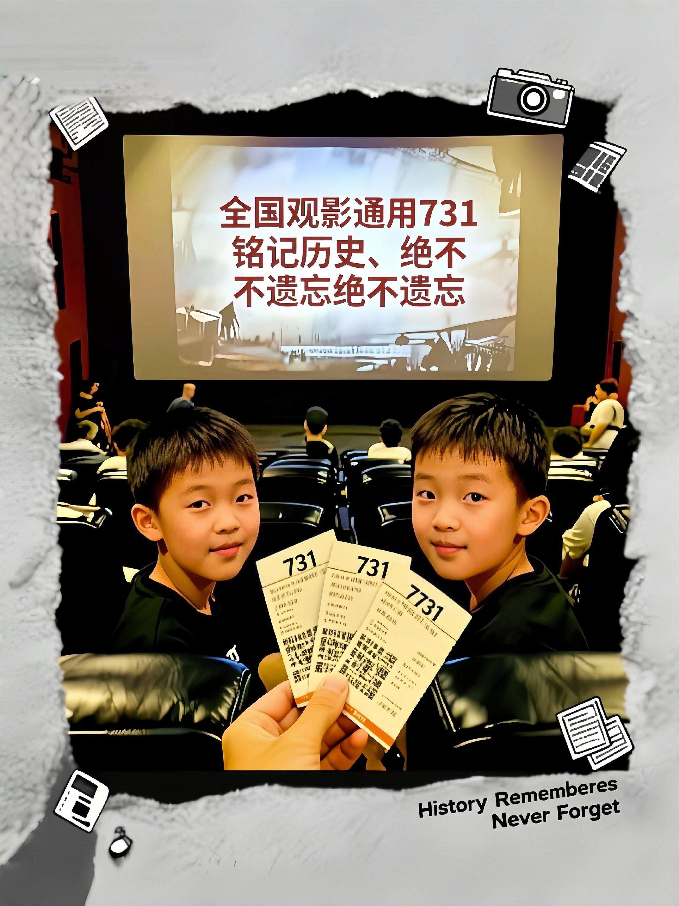 731电影优惠券。#上热搜 #电影 #纪念 #抖音推广