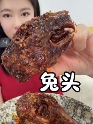 麻辣兔头 #兔头 #麻辣兔头 #美食