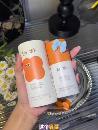 #Babycare幼朴小橙管特护霜 换季活动真给力啊!!风冷干燥,宝宝小脸干干巴巴的,赶紧去给他用这个#Babycare幼朴特护霜 #秋冬宝宝面霜
