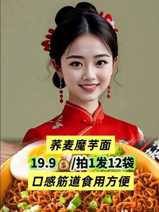 挖到宝!这款荞麦面加了魔芋粉,免煮非油炸超方便,开水泡几分钟就能吃,4个口味换着来,自律期主食选它准没错~#荞麦面 #速食 #魔芋面#零食推荐#零食