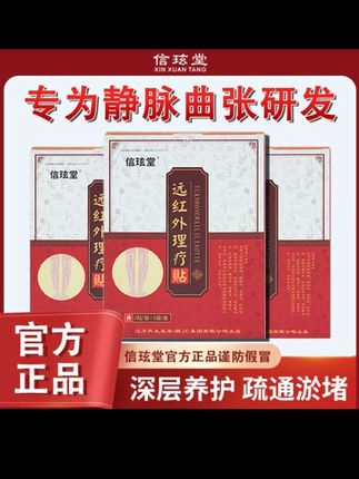 静脉曲张的隐痛,如同秋叶的叹息。这款理疗贴,深透滋养,让腿部重获自由与轻松。🍂🍃 #健康生活 #静脉曲张护理