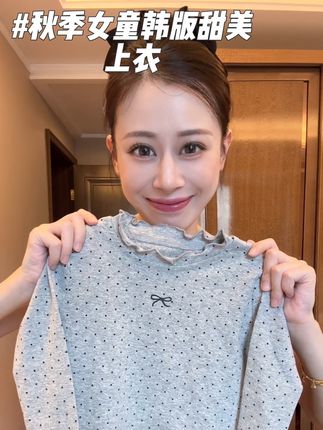 这件女童韩版波点上衣时尚百搭,软糯亲肤,做工精细,大家可以放心入!#强烈推荐 #高品质童装 #是欢欢哟 #甜美穿搭 #穿搭分享