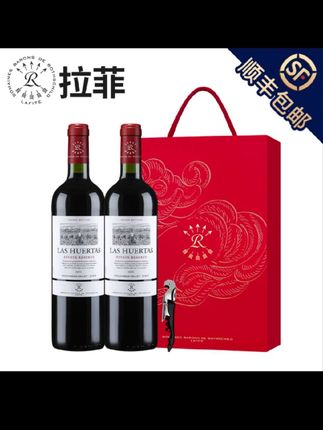 #拉菲葡萄酒 拉菲 花园珍藏赤霞珠红酒礼盒装巴斯克庄园进口干红葡萄酒750ml*2#拉菲葡萄酒推荐 #中秋送礼 #送礼佳品 #葡萄酒推荐