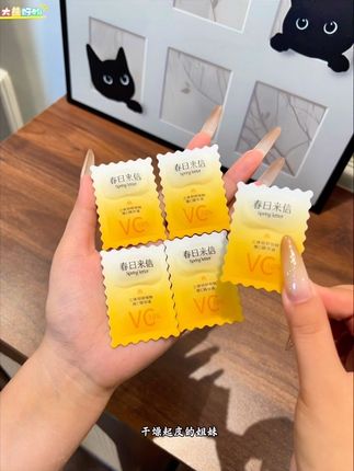 这个真是夜猫子的福利啊,越是经常晚上不睡,熬夜,皮肤暗黄,斑斑点点的,越有效果!#春日来信vc #精华 #皮肤暗黄粗糙 #女生必备 #自用好物推荐 @DOU+小助手