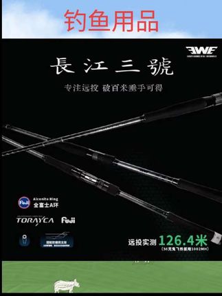 #钓鱼 EWE美夏长江三号远投路亚竿妖刀4海鲈鳡鱼竿翘嘴泛用岸钓海钓#钓鱼的乐趣只有钓鱼人懂