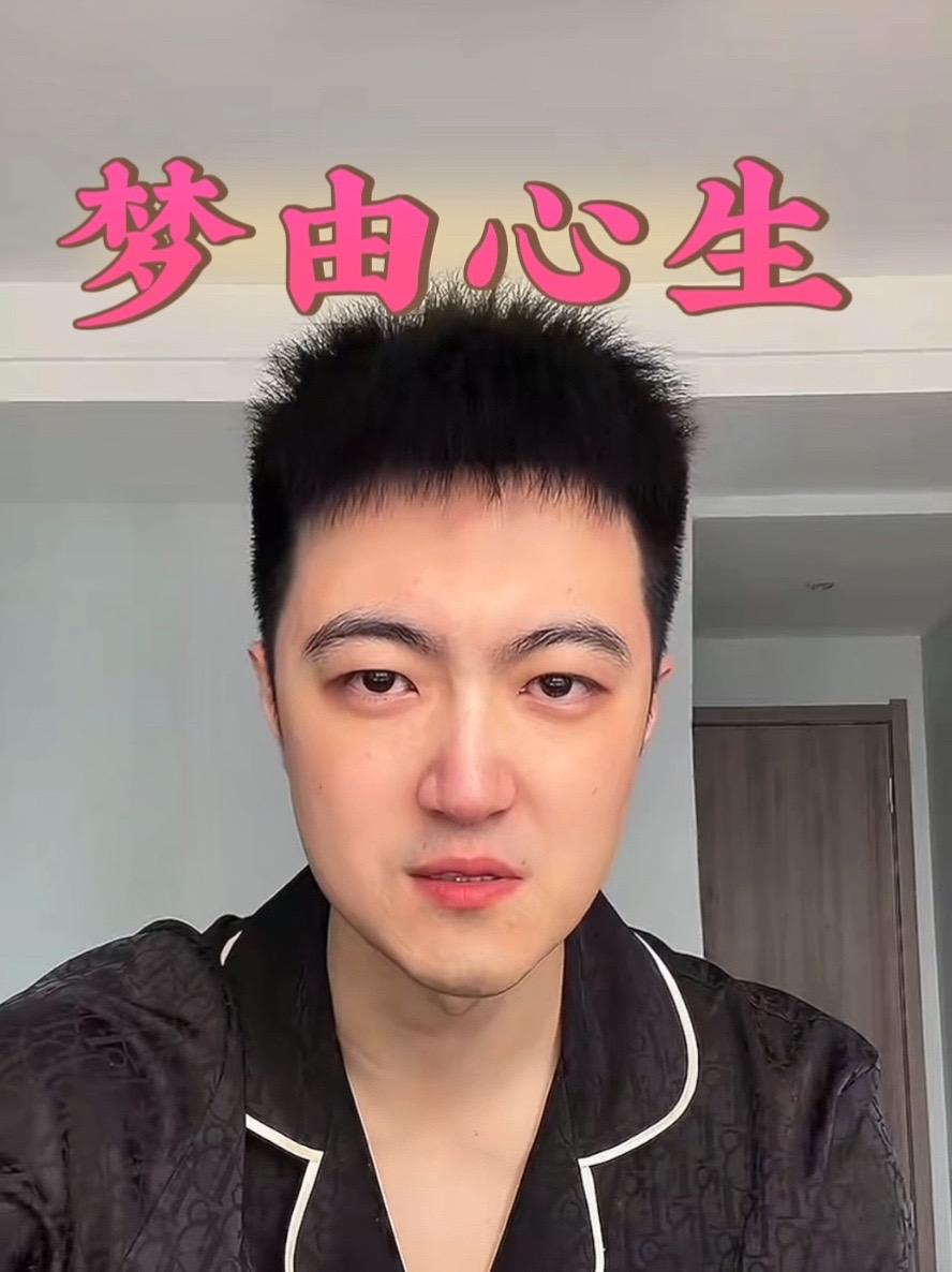 小浩在雪儿离开整整2个月的那天晚上梦到自 己日思夜想的她 小浩第一时间把他的梦分享到粉丝群 当时能感觉到他是即兴奋又失落 因为梦里一切非常真实 这也许就是人们所说的“日有所思 夜有所梦”吧!小浩,你要重新调整好生活状态,振作起来,好好生活,把小刘带好,努力往前走,会越来越好的!#ootd穿搭 #护肤品#情感 #亲情 #穿搭ootd