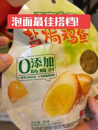 卤蛋!从小就爱吃的牌子!#卤蛋 #泡面