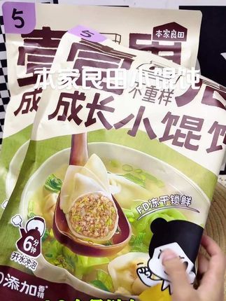 娃吃饭犯难?安排本家良田一周成长小馄饨! 7天不重样,FD冻干锁鲜 6分钟开水冲泡就搞定,0添加更安心 娃的成长美味,一餐一惊喜~#好吃到爆 #小孩子的快乐总是那么简单