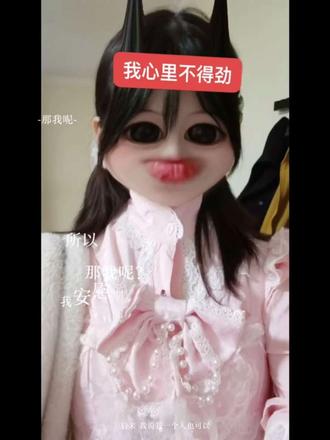 我好喜欢这个文案#文案 #穿搭 #洛丽塔 #幸福归位触手可及 #萌妹子