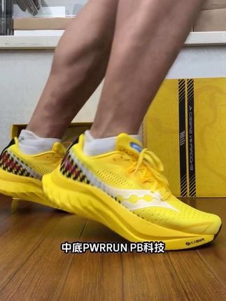 清仓活动来了,大家抓紧捡漏!晚了就没有了 #索康尼啡速4 #竞速跑鞋 #竞训跑鞋 #马拉松跑鞋