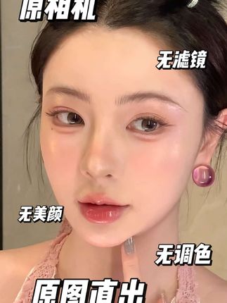 是不挑肤色不挑妆容的一款 #坚果力 #坚韧泪光 #变美小技巧 #美女 #氛围感
