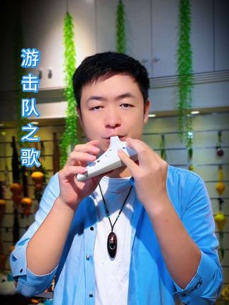 我们生长在这里,每一寸土地都是我们自己的,无论谁要抢占去,我们就和他拼到底……《游击队之歌》,齐高峰老师演奏。乐器:洪啸陶笛十二孔AC调陶土白釉特惠款。#陶笛 #竹笛 #音乐 #731 #唢呐