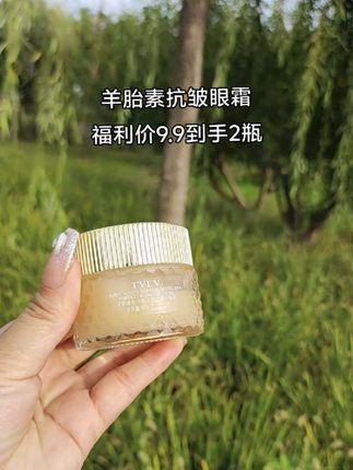 #眼霜 #眼霜推荐 #用一次就爱上的护肤品 #眼部护理 #护肤品