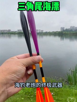#鱼漂#钓鱼人#钓鱼必备#钓鱼小配件#日夜两用