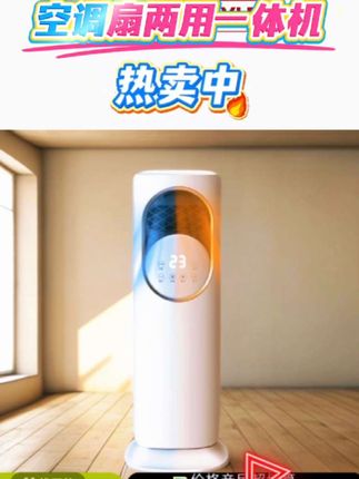 空调扇冷暖两用 #好物推荐🔥 #空调扇 #好东西一起分享 #空气循环扇