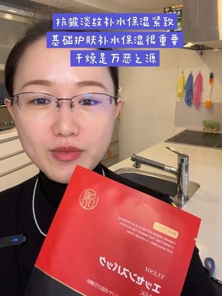 补水、保湿、抗皱、淡纹、紧致、敏敏肌可用、面膜布为天丝材质、不拔干,换季啦、基础护肤做起来、不需要洗、面膜撕下来后直接擦乳液和霜、爽肤水这部可以省略了、拍一发二到手14片、超级大推荐!#面膜推荐#原装进口#抗皱淡纹#补水保湿面膜