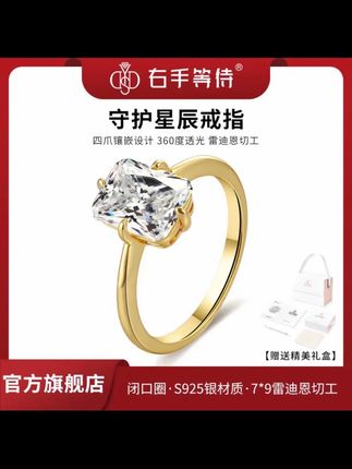 右手等待 925银合成锆石戒指 守护星辰高级感设计食指戒女轻奢#戒指 #时尚饰品 #锆石戒指