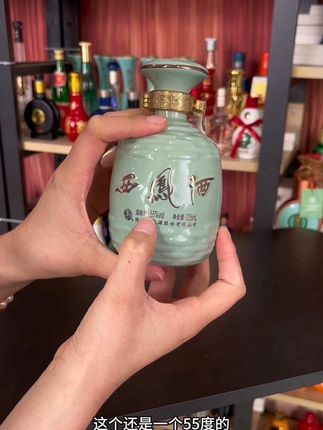 #酒版圈#酒水搬运工 #西凤酒 #小酒收藏