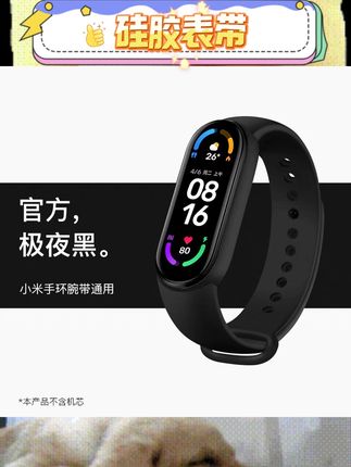 小蛮腰设计贴合手腕。快拆结构更换便捷。运动佩戴稳固舒适。适配小米手环8/9型号。简约外观搭配多样风格。#小米手环表带#运动腕带#快拆表带#硅胶表带