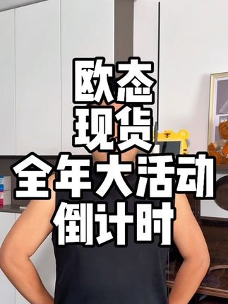 欧态中秋全年大活动,准确度杠杠的,千万别错过!#动态血糖仪 #欧态动态血糖仪 #测血糖