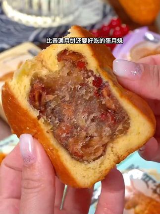 蛋月烧月饼好吃便宜#美食 #零食推荐 #月饼 #蛋月烧月饼 #超便宜超划算