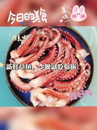 #上热门 @DOU+小助手大号鱿鱼须 500g/包*4包 ,顺丰包邮鲜嫩#分享家乡美食 #爱生活爱美食 #舌尖上的味道 #每日分享
