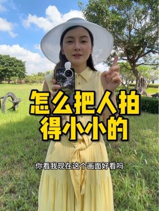 拍照神器啊 喜欢拍照一定试一下,取景更宽人像显小,巨出片#高清 #广角镜头