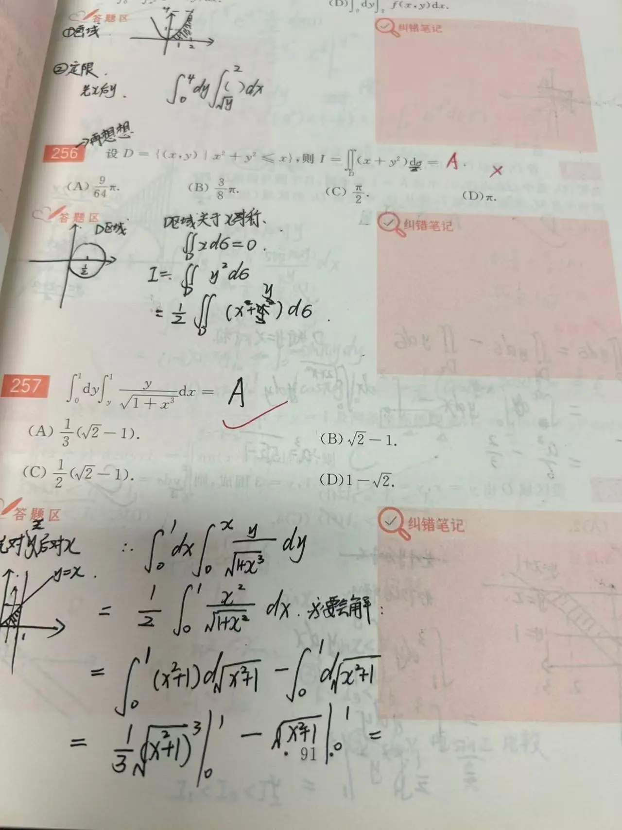 26机械上岸数二142分|8月起步的考研。26考研数二142 - 抖音