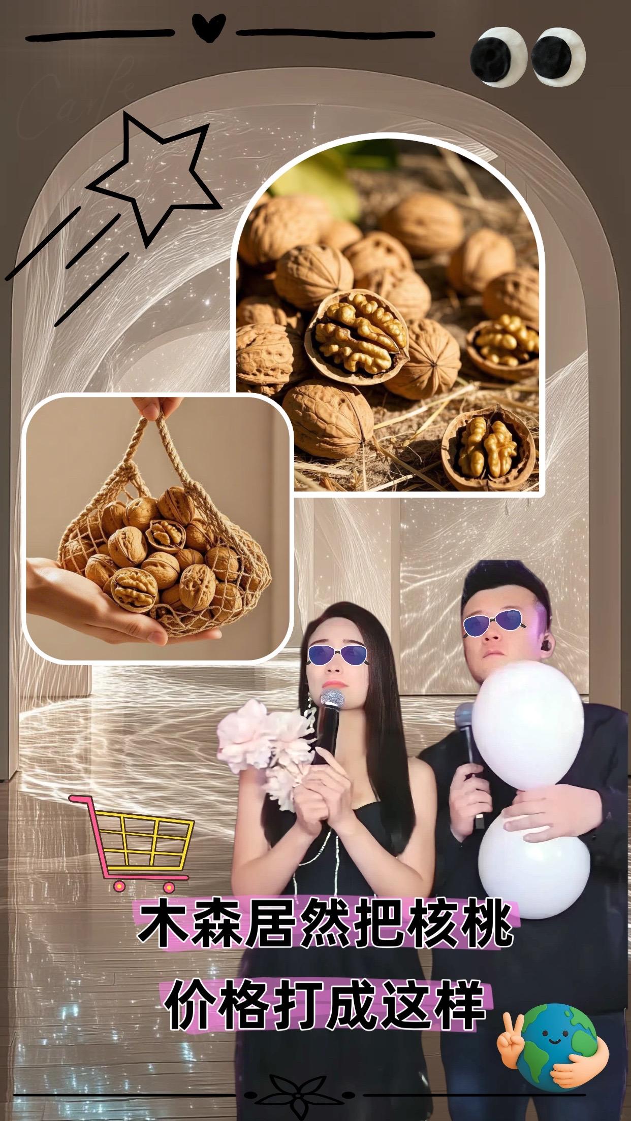 木森推荐核桃好吃不腻。被木森安利无数次的新疆纸皮核桃!真的绝 家人们,木森推荐的新疆阿克苏纸皮核桃,我不允许还有人没吃过!它来自新疆阿克苏,那里光照充足、雪水灌溉,种出来的核桃品质超棒。 这个纸皮核桃,壳薄得像纸一样,轻轻一捏就开,里面的果仁饱满又新鲜,吃起来香脆可口,满满的坚果香。而且营养丰富,平时当零食吃,健康又解馋。 真心建议大家试试,不好吃你来打我!现在点击视频下方,就能把这份美味带回家~#木森推荐 #强烈推荐 #核桃#美食推荐 #追剧必备零食