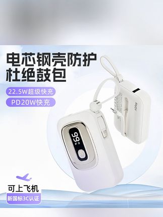 3c认证可上飞机自带线充电宝快充超级大容量小巧便携10000mAh新款 #普歌威PUGV充电宝 #10000毫安充电宝 #快充3C认证充电宝 #可上飞机22.5W迷你移动电源 #大容量充电宝
