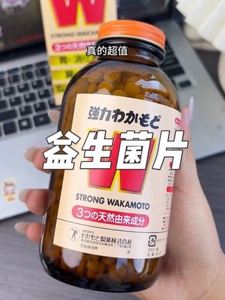 日本基本每家每户都必备的益生菌片,不用代购,原装进口还是1000粒家庭装,配料纯净!#种草好物#原装进口 #wakamoto益生菌#益生菌片#益生菌