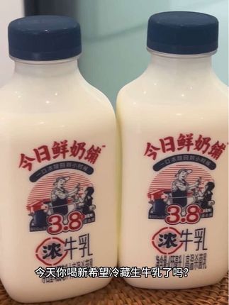 #美食拍拍#新希望华西乳业 #新希望生牛乳 喝后感觉奶香味浓,真的好喝,确实有小时候的味道!