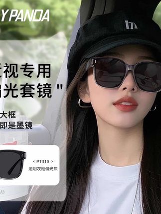 夏天来了,阳光刺眼,对于经常开车的人来说,一副好的墨镜真的是必不可少的。这副近视太阳套镜可以有效防止紫外线对眼睛造成伤害,而且它的设计非常时尚,戴上后显得很酷炫,无论是男生还是女生都能驾驭得住哦!快点击下方链接把它带走吧!让你的眼睛在这个夏天得到更好的保护#高颜值眼镜 #墨镜一戴我就飘 #高档大气上档次 #好物推荐🔥