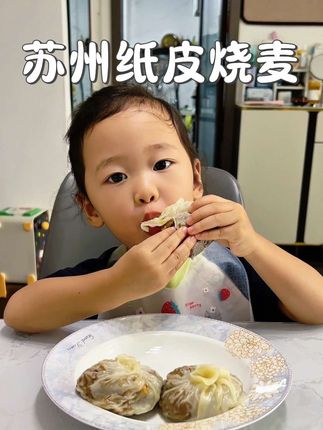 #纸皮烧麦 皮薄馅满,味道真的绝了#太好吃了 #早餐吃什么 #太香啦