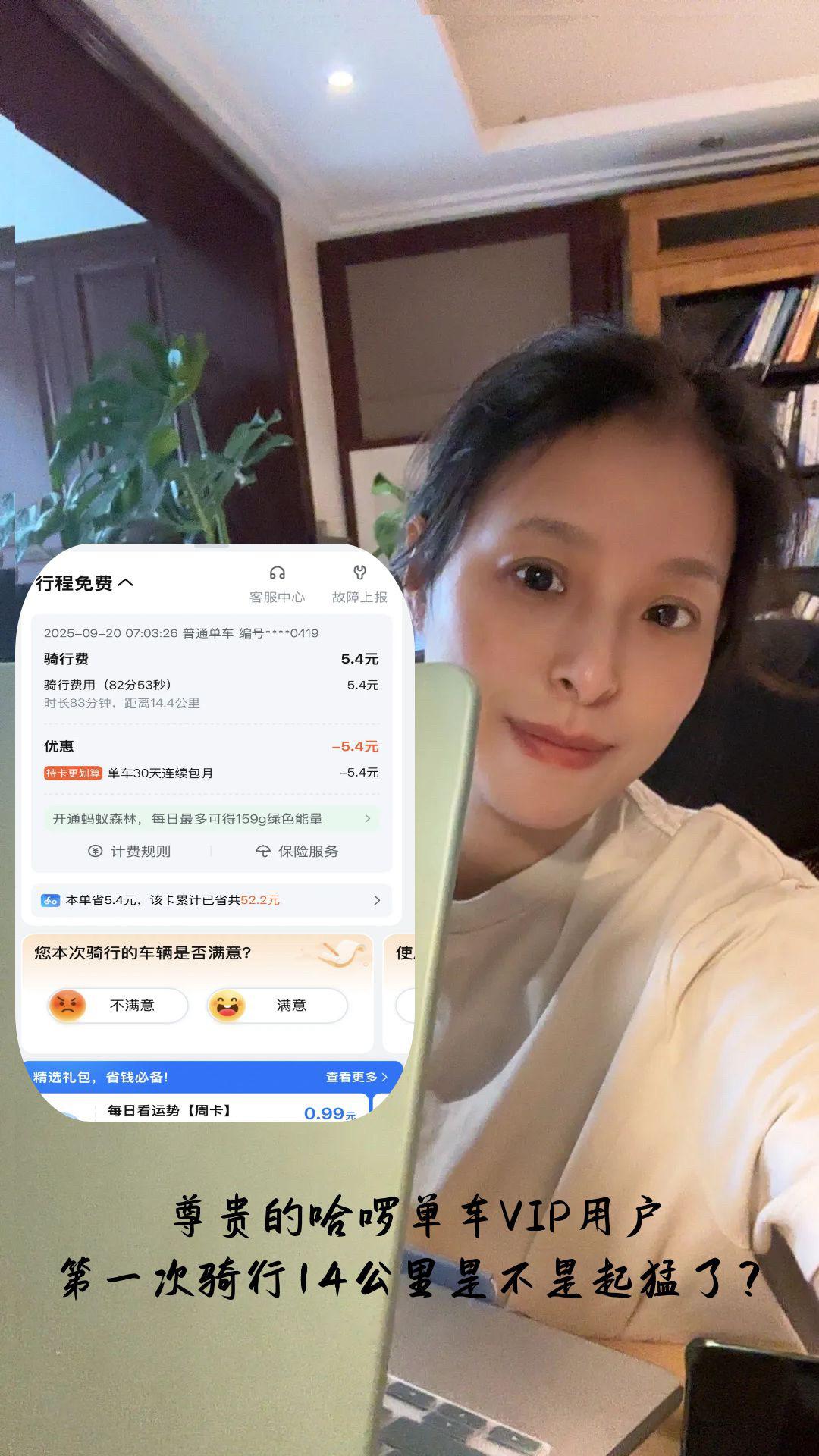 宅女,第一次尝试骑行当运动,14公里是不是起猛了? 调子拉太高了吗? 来个专业的指点一下。