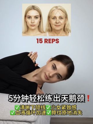 💥颈纹出卖年龄?5分钟逆袭天鹅颈!💃 ✨别让脖子成为年龄泄密者! 面部抗衰保养 #颈部保养 #抗老秘籍 #天鹅颈修炼 #颜值逆袭#面部提升
