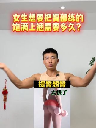 如果你臀型扁塌下垂,两侧还凹陷,是典型的妈妈臀,那么今天这套居家就能练得臀部计划快来一起打卡!#臀腿训练 #深蹲 #臀部训练