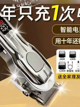 ##理发器 #美发工具 #理发用品