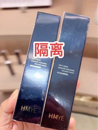 隔离好评不断,99到手两支更划算#隔离