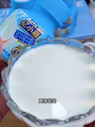 我真的要按头安利给所有人,它真的好喝到尖叫,奶香丝滑浓郁,一点奶腥味也没有,口感像冰激凌一样#牛奶 #亿小瓶 #水牛奶